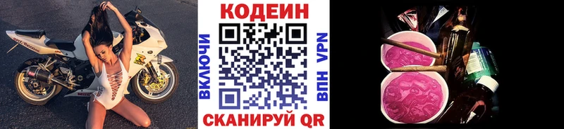 Кодеиновый сироп Lean напиток Lean (лин)  Судак 
