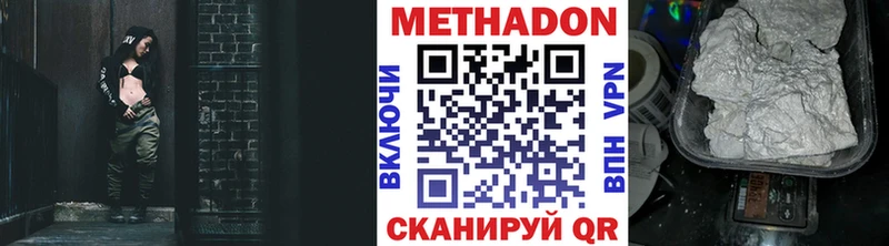 Метадон кристалл  где можно купить   Судак 